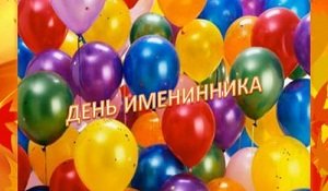 19.09.2017. «День именинника-волонтера» – отпразднуем день рождения вместе!