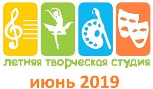 Creative Studios of Kyiv Hesed: the timetable for June 2019