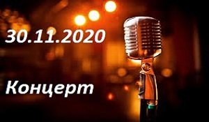 30.11.2020 Welcome to virtual concert!