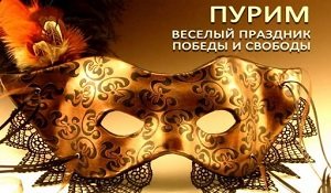 Welcome to charitable Purimshpil 11/03/2020 and 12/03/2020!