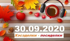 30.09.2020 Online concert at our youtube channel