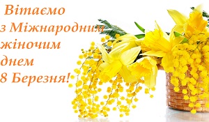 Happy International Woman's Day!