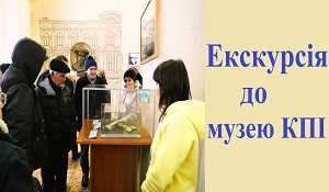 Hesed's clients visited the State Polytechnic Museum